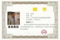 踔厉奋发 勇毅前行  两会专访当代著名易学名家---席波