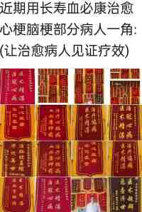 中国著名中医专家——张培轩