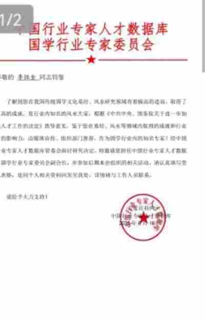 中国著名易学领军人物——李恒金  用易卦天人合一、地人合一风水布局改变您的命运