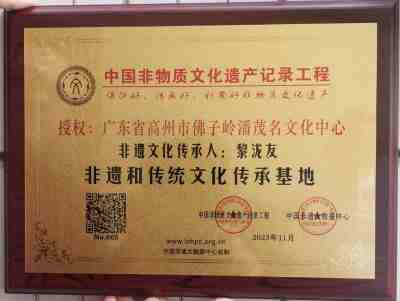 吉祥如意庆龙年·欢天喜地迎元旦元  访著名新时代易道大师---黎泷友