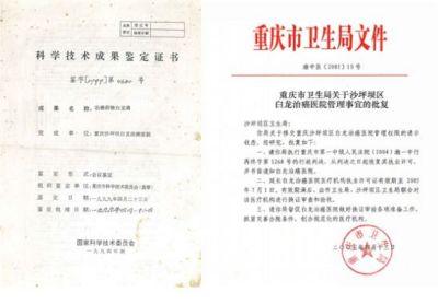 何忠明发明的治癌药物白龙酒勇登世界医学高峰