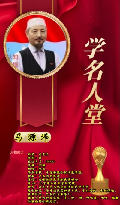 建国75周年特别报道  著名新时代科学家 ——马忠义