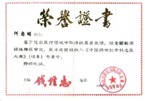 治癌药物白龙酒治疗癌症一直居世界领先水平已登世界医学高峰
