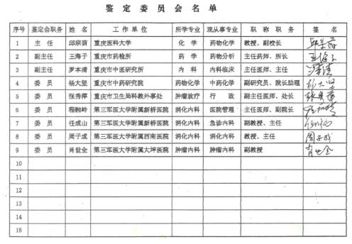 治癌药物白龙酒治疗癌症一直居世界领先水平已登世界医学高峰
