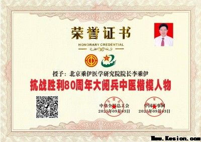 李乘伊院士：中医出海正当时第十届香港“一带一路”峰会高端访谈