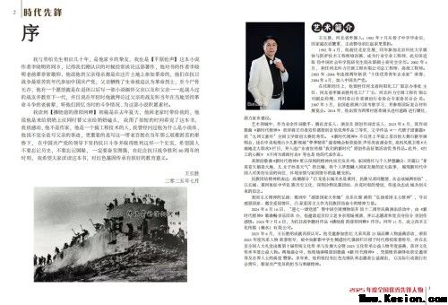 跨界逐梦写春秋：记工程师、音乐人王长胜的多元人生与时代担当