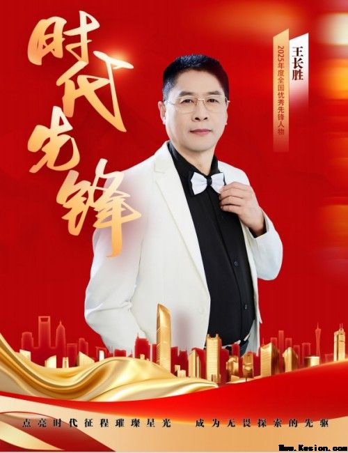 跨界逐梦写春秋：记工程师、音乐人王长胜的多元人生与时代担当