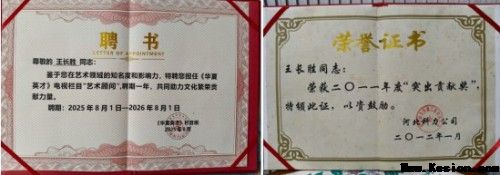 跨界逐梦写春秋：记工程师、音乐人王长胜的多元人生与时代担当
