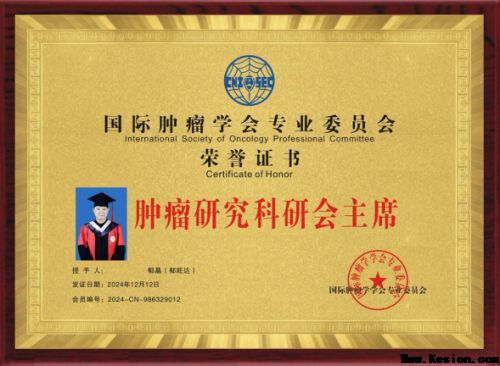 双誉加身!郁晶(郁旺达)董事长荣膺央媒头条网“当代中医事业奠基人、国家级非遗中医药学大师”