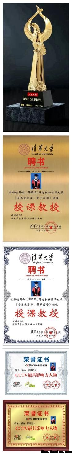 双誉加身!郁晶(郁旺达)董事长荣膺央媒头条网“当代中医事业奠基人、国家级非遗中医药学大师”