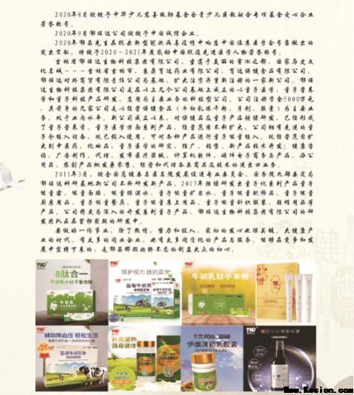 双誉加身!郁晶(郁旺达)董事长荣膺央媒头条网“当代中医事业奠基人、国家级非遗中医药学大师”