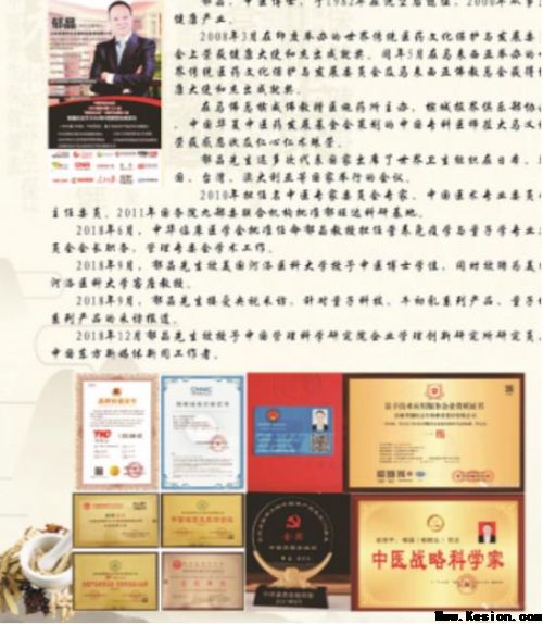 双誉加身!郁晶(郁旺达)董事长荣膺央媒头条网“当代中医事业奠基人、国家级非遗中医药学大师”