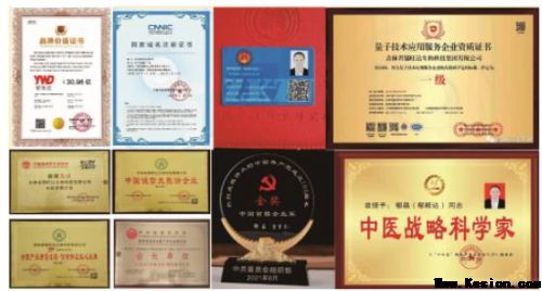 双誉加身!郁晶(郁旺达)董事长荣膺央媒头条网“当代中医事业奠基人、国家级非遗中医药学大师”