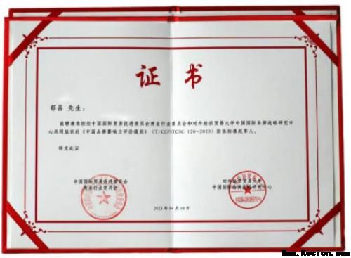 双誉加身!郁晶(郁旺达)董事长荣膺央媒头条网“当代中医事业奠基人、国家级非遗中医药学大师”