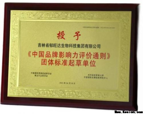 双誉加身!郁晶(郁旺达)董事长荣膺央媒头条网“当代中医事业奠基人、国家级非遗中医药学大师”