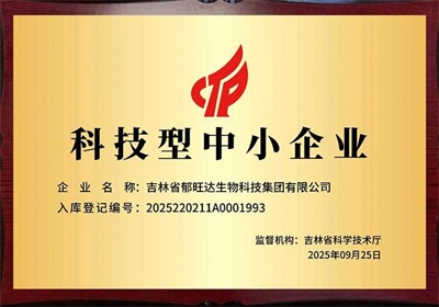 当代中医事业奠基人、国家级非遗中医药学大师——郁晶(郁旺达)董事长