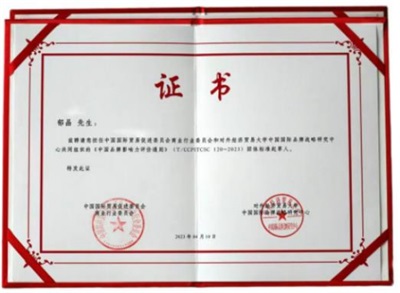 当代中医事业奠基人、国家级非遗中医药学大师——郁晶(郁旺达)董事长