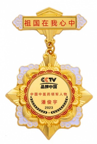 潘俊宇博士：慢性病防治与中医药创新的领航者   ——以科研突破赋能健康产品，重构慢性病管理新范式