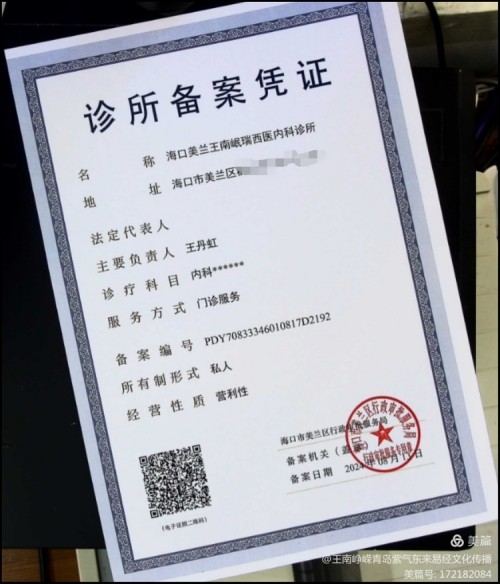 古有扁鹊 孙思邈 今有骜锋 南岷瑞 天降福瑞泽苍生 地载厚德延天年