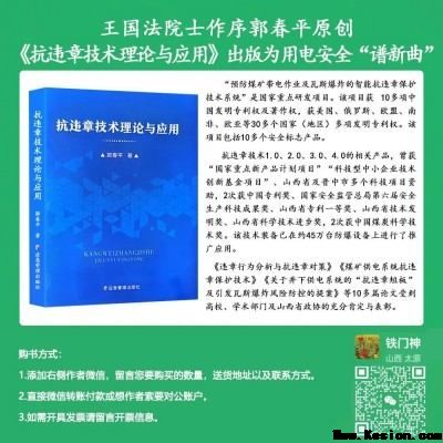 【全安公告】  2025〔4〕号“铁门神”牌有电闭锁式“门盖锁”在山西全安公司首试成功，填补国内外防爆安全技术空白，为国争光！