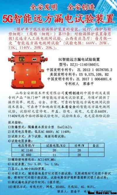 【全安公告】  2025〔4〕号“铁门神”牌有电闭锁式“门盖锁”在山西全安公司首试成功，填补国内外防爆安全技术空白，为国争光！