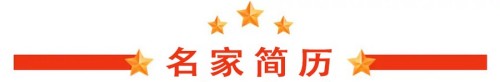 庆祝抗日战争胜利80周年 中华名医——黄继扬