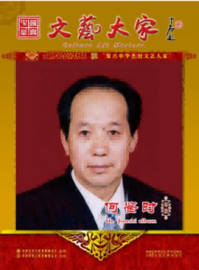 保平安和增福寿的进化技能金标准 人到八十岁不是老年是壮年的证明
