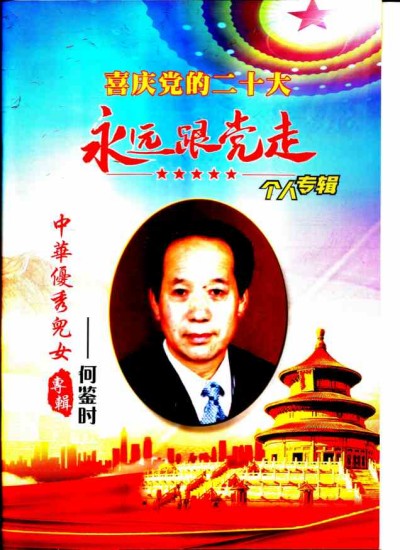 保平安和增福寿的进化技能金标准 人到八十岁不是老年是壮年的证明
