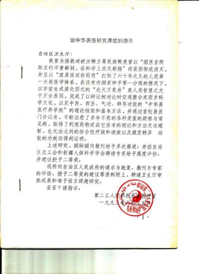 保平安和增福寿的进化技能金标准 人到八十岁不是老年是壮年的证明