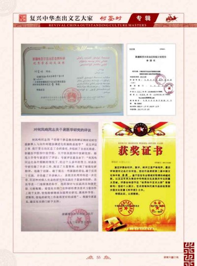 保平安和增福寿的进化技能金标准 人到八十岁不是老年是壮年的证明