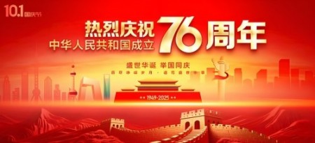 盛世华诞国庆专题报道 岐黄薪火照山河： 国医何明华的济世之路与家国情