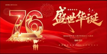 喜迎国庆 古印龙以仁心仁术传承中医药薪火用医者担当献礼祖国华诞